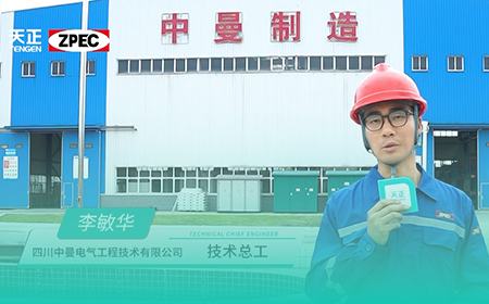 开云的登录网址×中曼电气